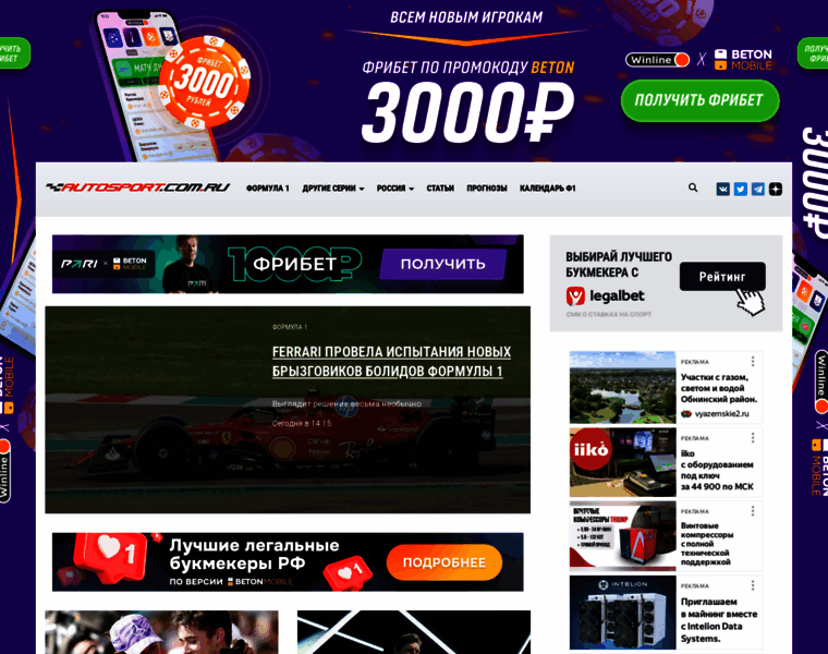 Autosport.com.ru thumbnail