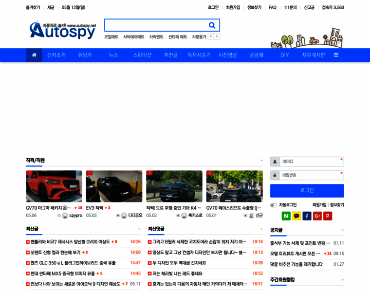 Autospy.net thumbnail