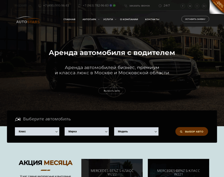 Autostars.ru thumbnail