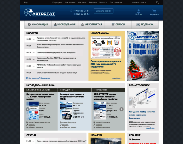 Autostat.ru thumbnail