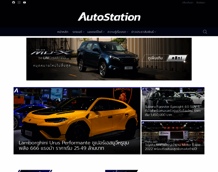 Autostation.com thumbnail