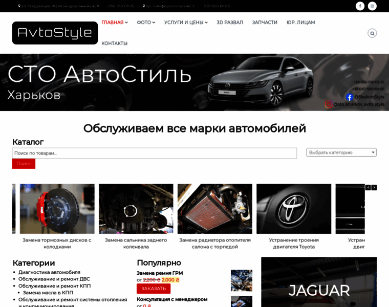 Autostyle.kharkov.ua thumbnail