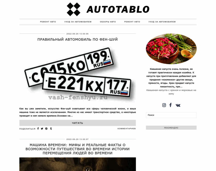 Autotablo.ru thumbnail