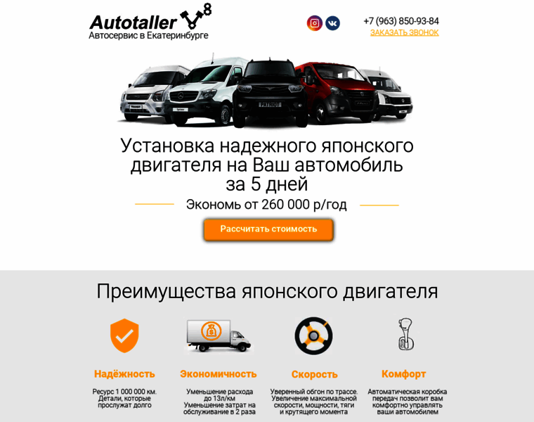 Autotallerv8.ru thumbnail Autotallerv8.ru thumbnail