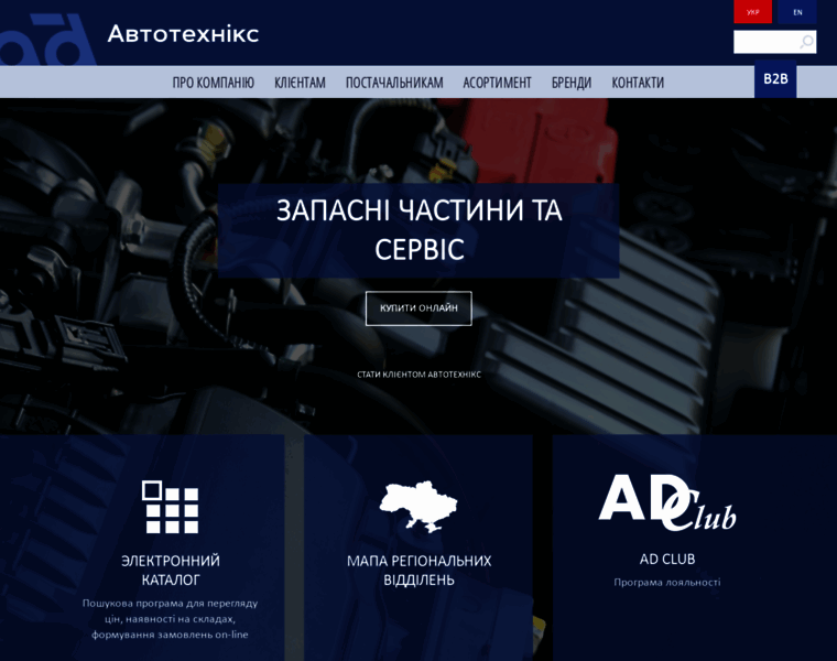 Autotechnics.ua thumbnail