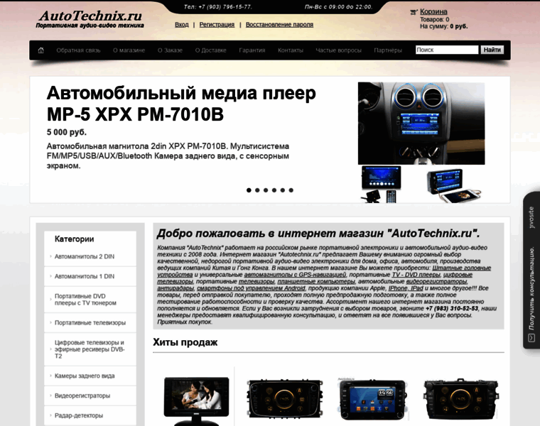 Autotechnix.ru thumbnail