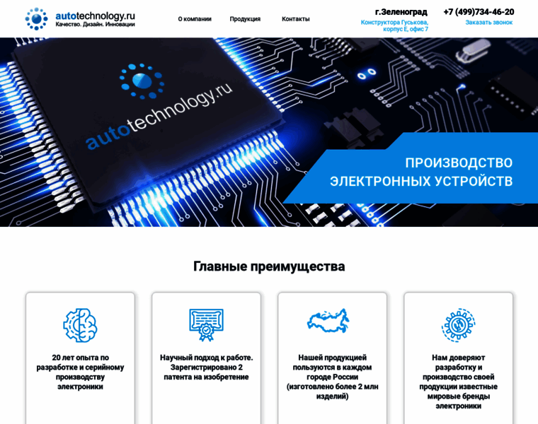 Autotechnology.ru thumbnail