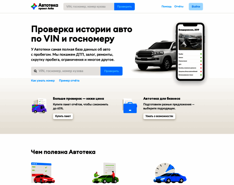 Autoteka.ru thumbnail