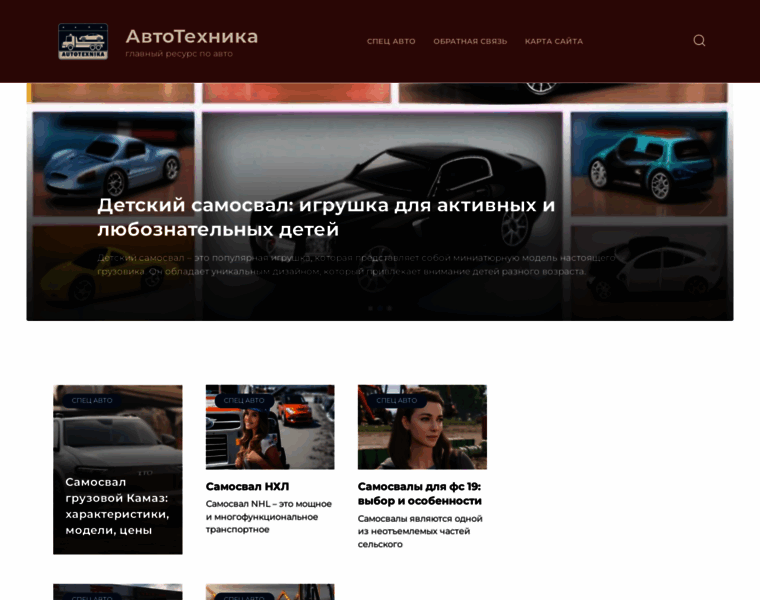 Autotexnika.ru thumbnail