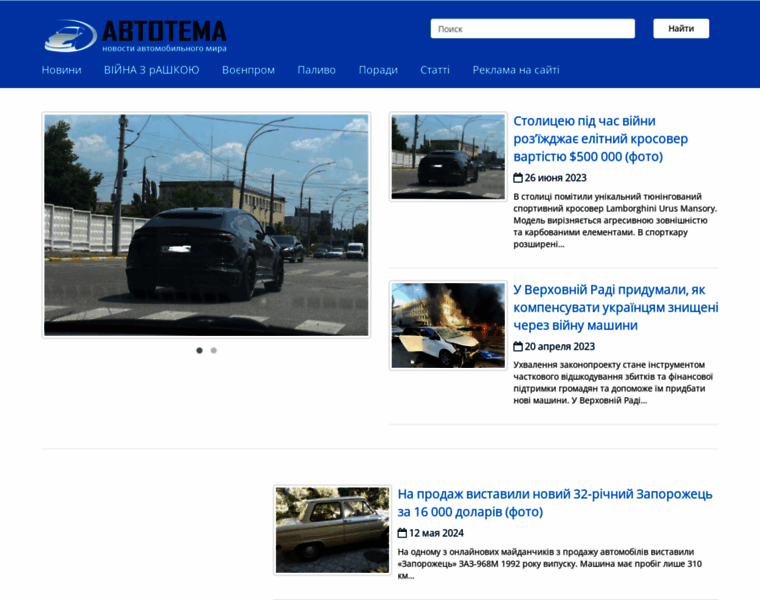 Autotheme.info thumbnail