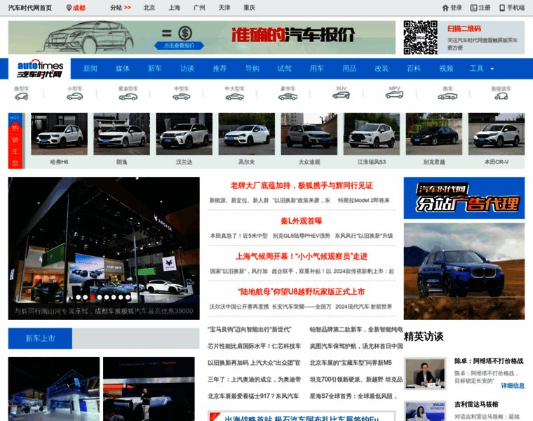 Autotimes.com.cn thumbnail