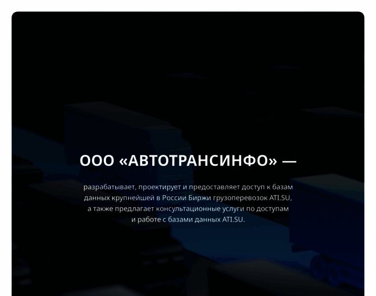 Autotransinfo.ru thumbnail