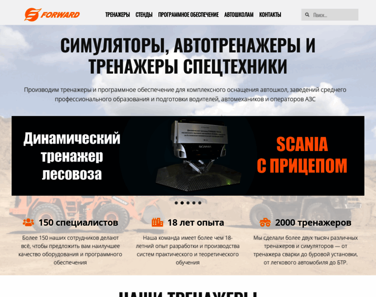 Autotrenajer.ru thumbnail