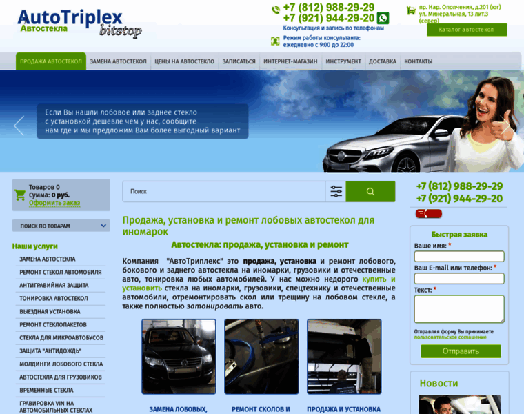 Autotriplex.ru thumbnail