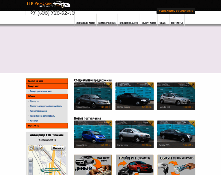 Autottk.ru thumbnail