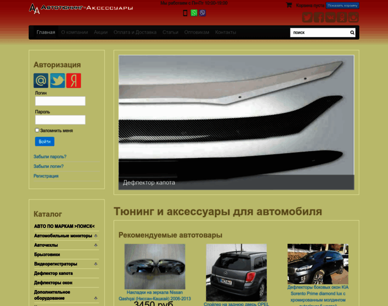 Autotuning-aks.ru thumbnail