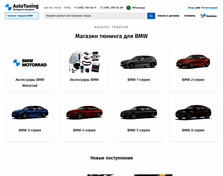Autotuning-bmw.ru thumbnail