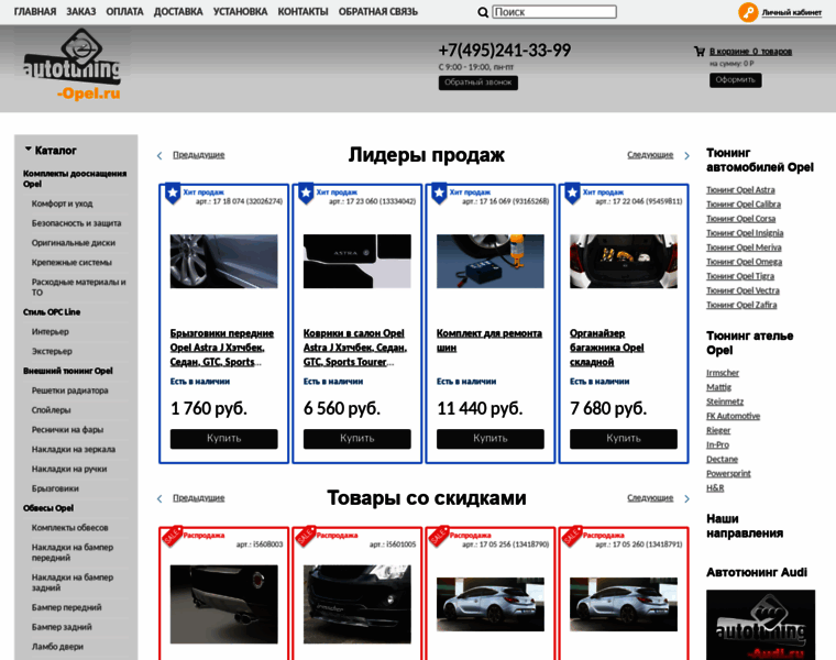 Autotuning-opel.ru thumbnail