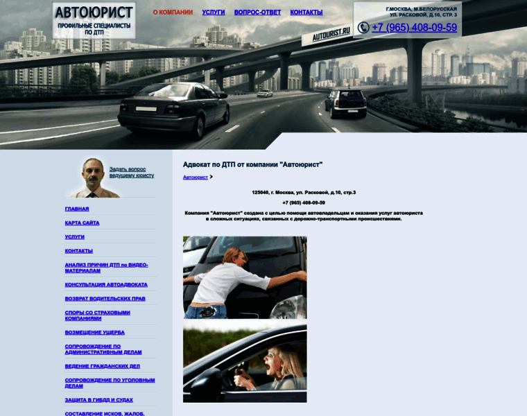 Autourist.ru thumbnail