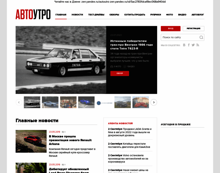 Autoutro.ru thumbnail