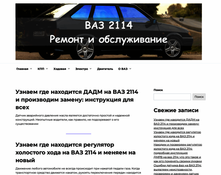 Autovaz-2114.ru thumbnail