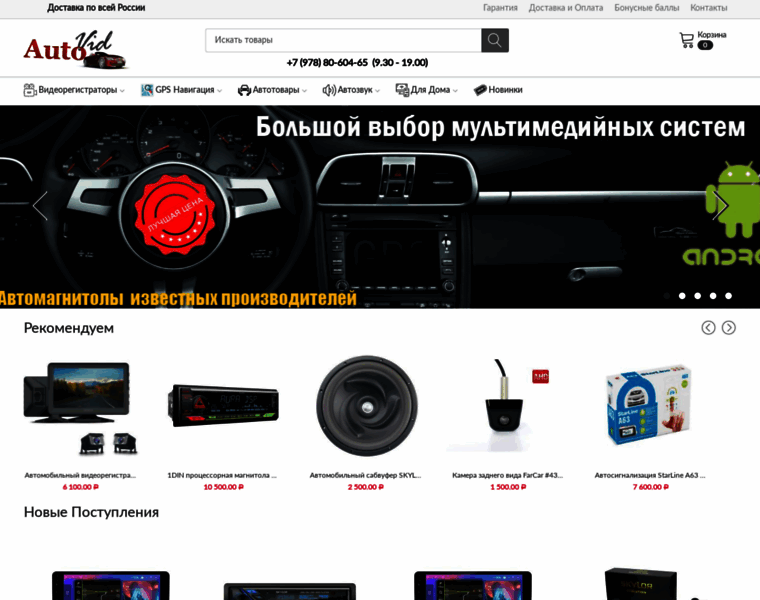 Autovid.com.ru thumbnail