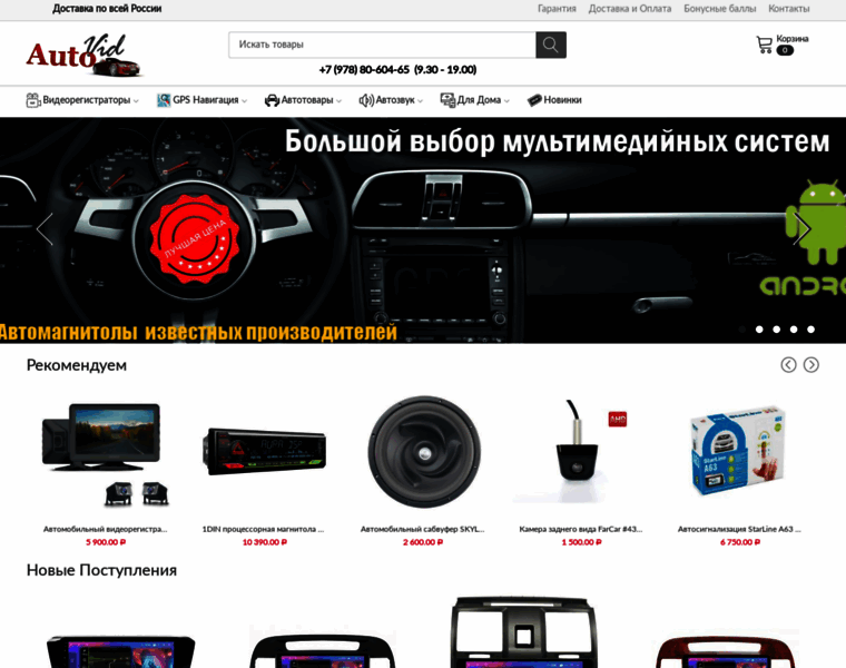 Autovid.com.ua thumbnail