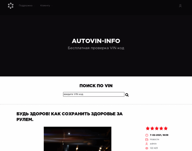 Autovin-info.com thumbnail