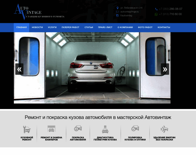 Autovintag.ru thumbnail