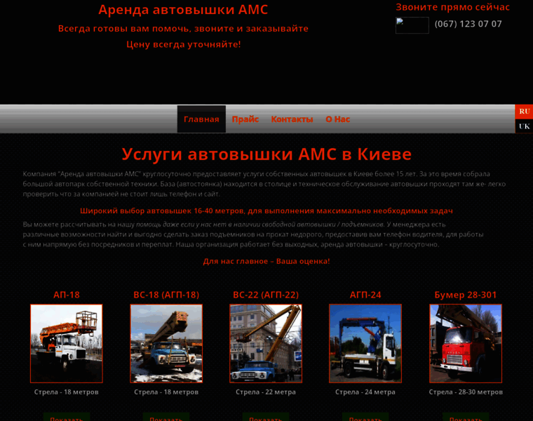 Autovishki.com.ua thumbnail