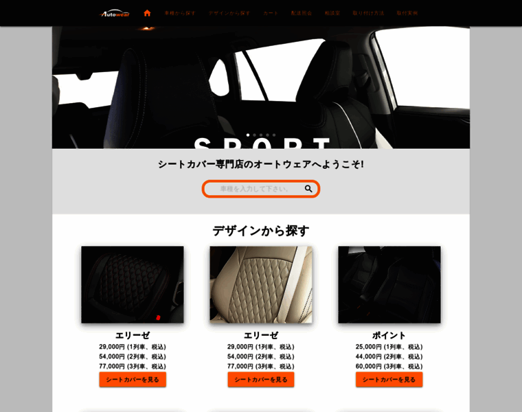 Autowear.jp thumbnail