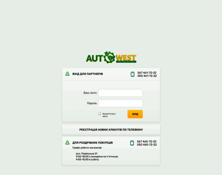 Autowest.com.ua thumbnail