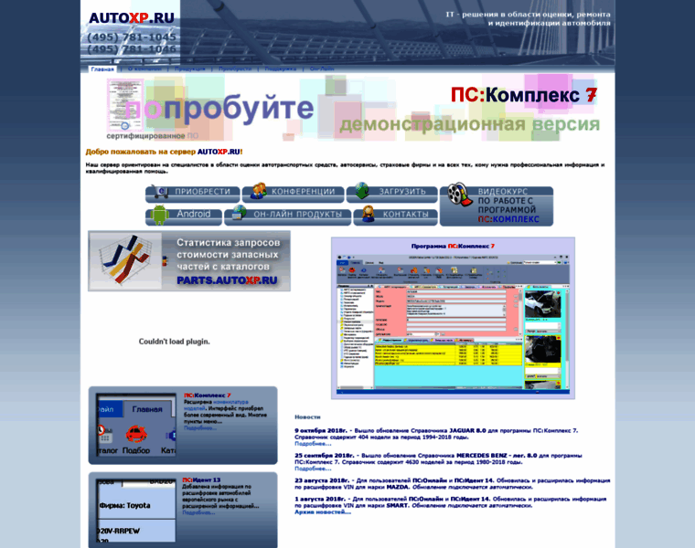 Autoxpapp.emex.ru thumbnail