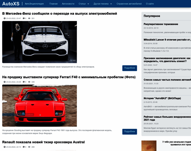 Autoxs.ru thumbnail