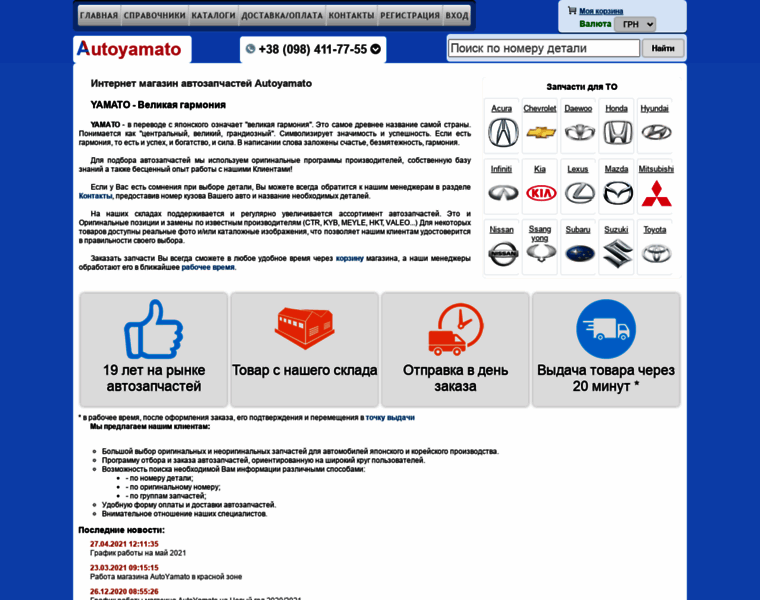Autoyamato.com.ua thumbnail
