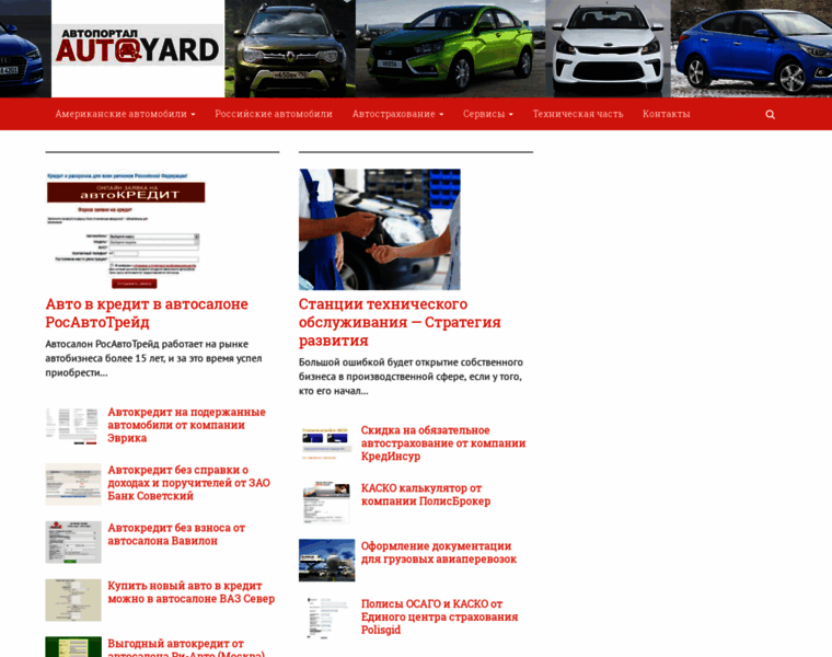 Autoyard.ru thumbnail