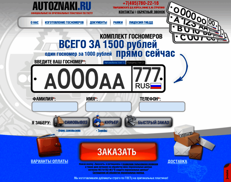 Autoznaki.ru thumbnail