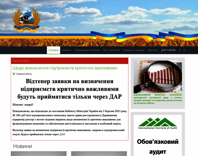 Auu.org.ua thumbnail