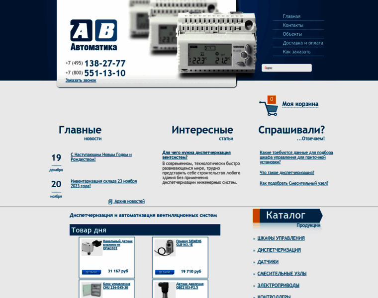 Av-avtomatika.ru thumbnail