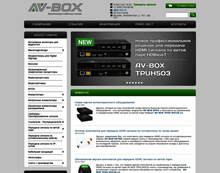Av-box.ru thumbnail