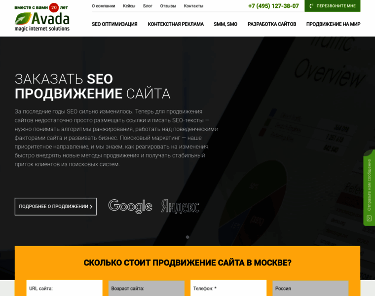 Avada.ru thumbnail