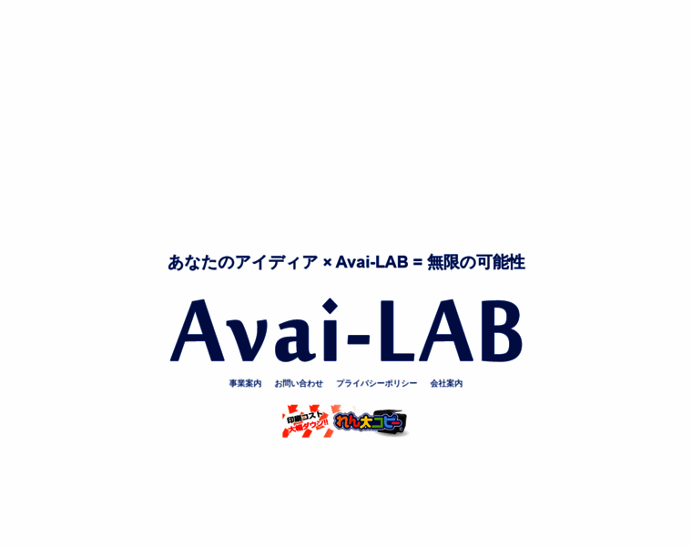 Avai-lab.com thumbnail