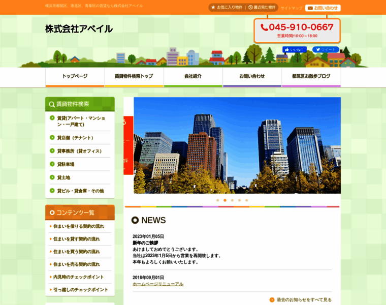 Avail-home.co.jp thumbnail