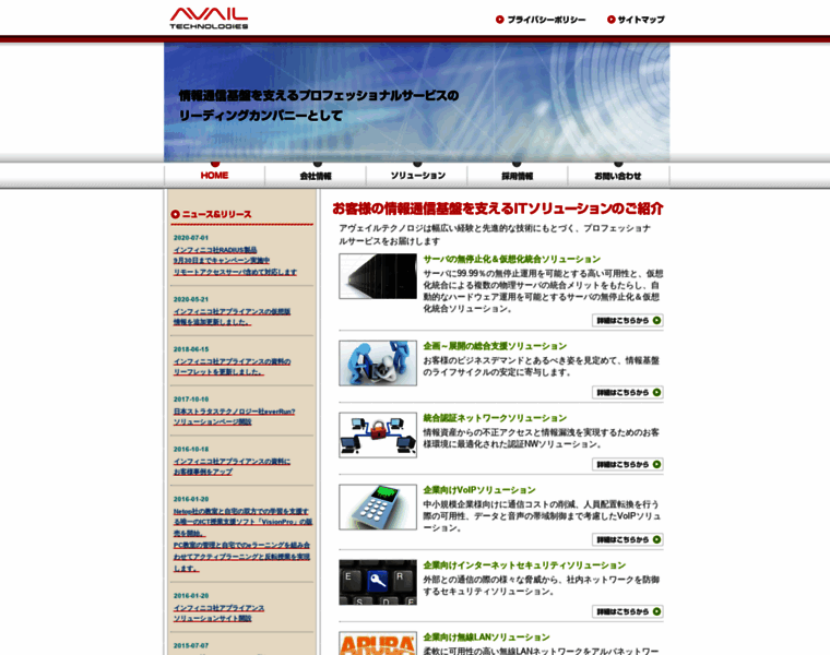 Avail-tech.co.jp thumbnail