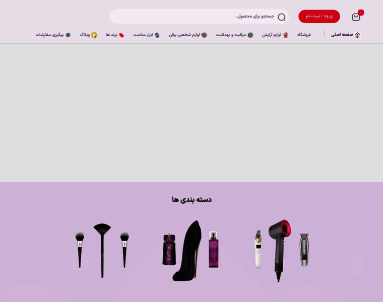 Avalbash.com thumbnail