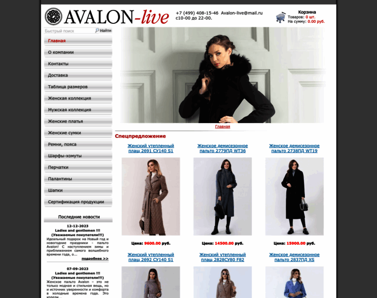 Avalon-live.ru thumbnail