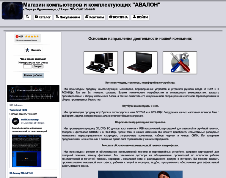 Avalon-tver.ru thumbnail
