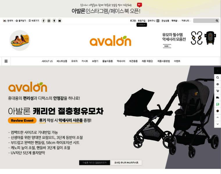 Avalonkorea.co.kr thumbnail