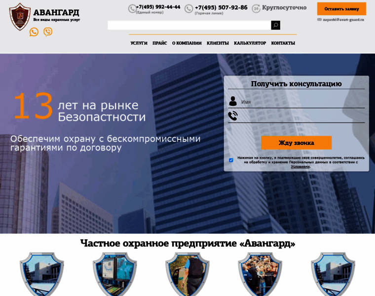 Avan-guard.ru thumbnail