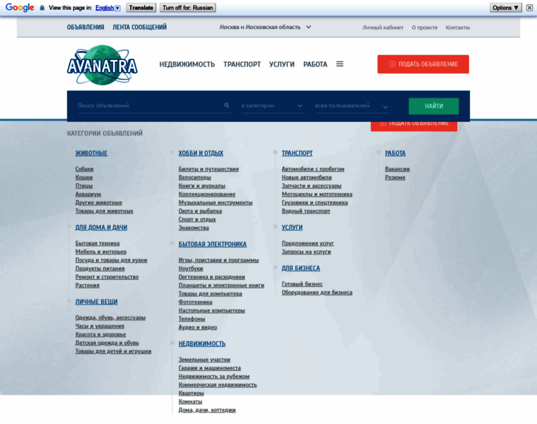 Avanatra.ru thumbnail Avanatra.ru thumbnail